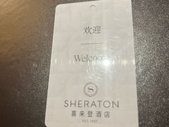 -宁波东港喜来登酒店