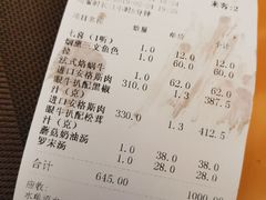 账单-红房子西菜馆(淮海中路店)
