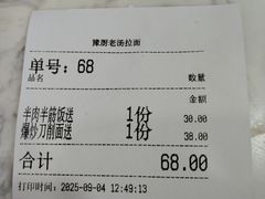 -豫厨老汤拉面(企业广场店)