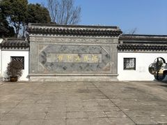 -张家港凤凰山景区河阳山歌馆