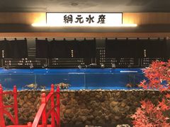 -綱元·海鲜豆捞(明州里店)