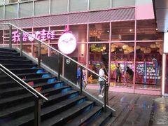 -中海环宇荟