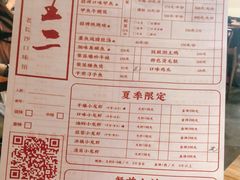 -湘里乡亲甲王二老店
