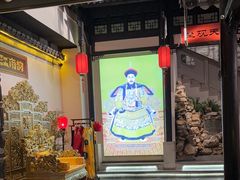 -江南韵·无锡太湖文化体验餐厅(凤凰天街店)