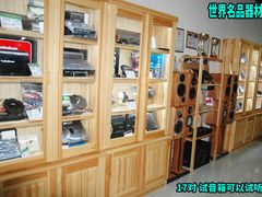 部分&nbsp;展示柜-音乐速递汽车音响(鑫音悦速缔汽车用品经销处)