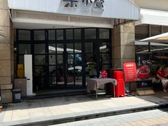 -荣小馆(临海世纪花城店)