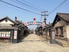 -清风小镇闯关东影视基地