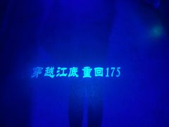 -白鹤梁水下博物馆