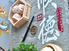 -顺德渔村·岭南一号