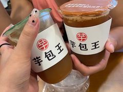 冻柠茶-芋包王闽南茶楼(八市店)