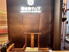 -香港狮子山下·明星粤菜餐厅(北苑店)