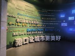 -中国港口博物馆