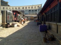 -清风小镇闯关东影视基地