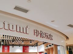 -方快照相馆(新梅广场店)