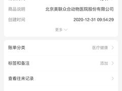 -美联众合动物医院·24h转诊中心