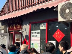 -方砖厂69号炸酱面(方砖厂胡同店)
