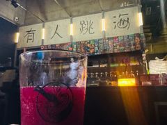 -跳海酒馆(江湾里店)