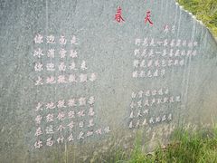 -海子诗歌陈列馆