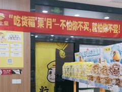-粒上皇(天丰利市场店)