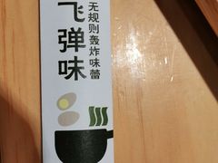 -火山屋台(新街口店)