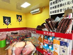 -弘烨 贵州酸汤 鱼火锅(东财店)