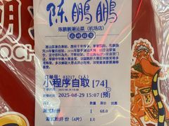 -陈鹏鹏潮汕菜(宝安机场T3航站楼店)