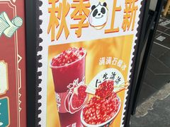 -吼堂老火锅(太古里总店)