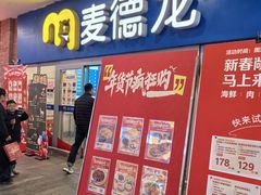 -麦德龙(徐州开发区店)