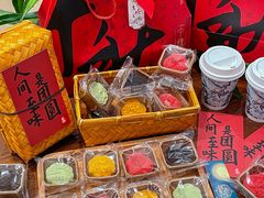 -星星奶冰·汤圆(甘肃路店)