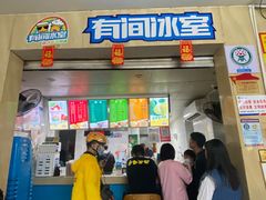 -有间冰室(侨港风情街店)