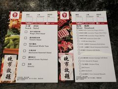 -響日本燒肉