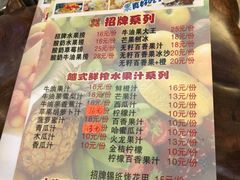菜单-葛师傅越南特色水果捞(建政南路总店)