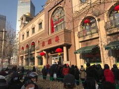 -芦庄子桂顺斋(和平路总店)