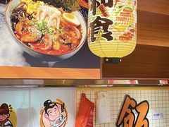 -佰海稻食堂·盖饭·拉面·寿喜锅(中华广场店)