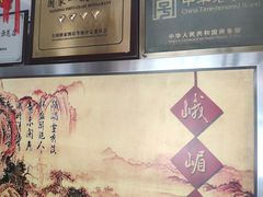 -峨嵋酒家总店(车公庄店)