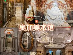 -奥加美术馆