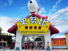 -史努比缤纷世界