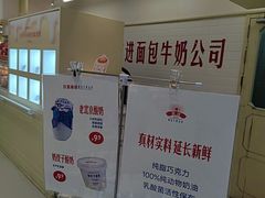 -红星前进面包牛奶公司(君太店)