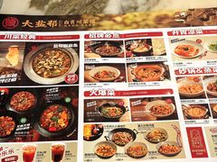 -大盐帮川菜馆(长楹天街店)