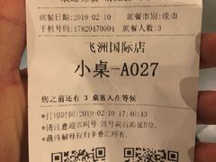 -辛香汇(飞洲店)