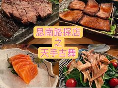 -天手古舞居酒屋(889广场店)