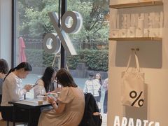 -% Arabica阿拉比卡咖啡烘焙工坊