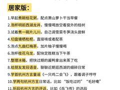 -杭州湖滨in77