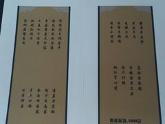 三品全羊宴-三品尚院(贝勒府旧址店)