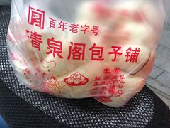 -清泉阁包子铺(中山路店)