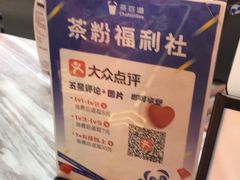 -茶百道(万象城店)