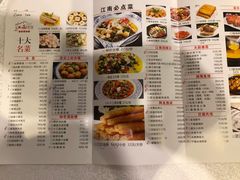 菜单-锡和无锡菜(景丽苑店)