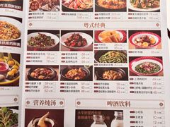 菜单-谭厨中山传家菜(海上世界店)