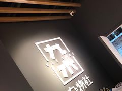 -九木杂物社(中心店)