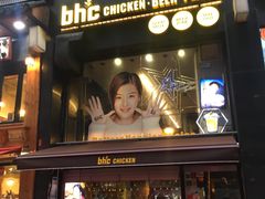 -BHC炸鸡(明洞总店)